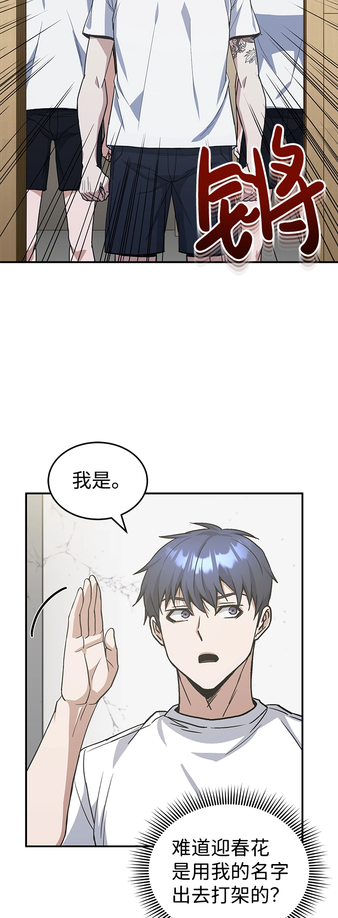 [第15话] 这些都不需要理由 第3页