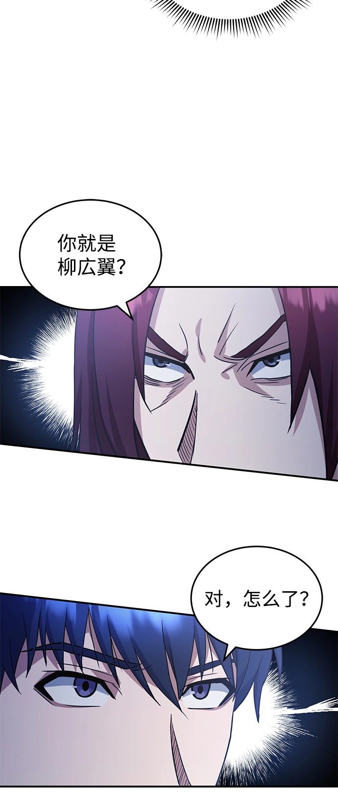 [第15话] 这些都不需要理由 第4页