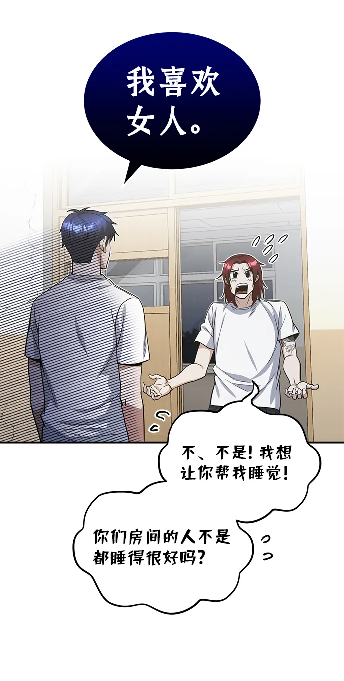 [第15话] 这些都不需要理由 第8页