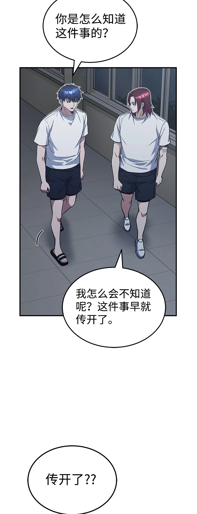 [第15话] 这些都不需要理由 第10页