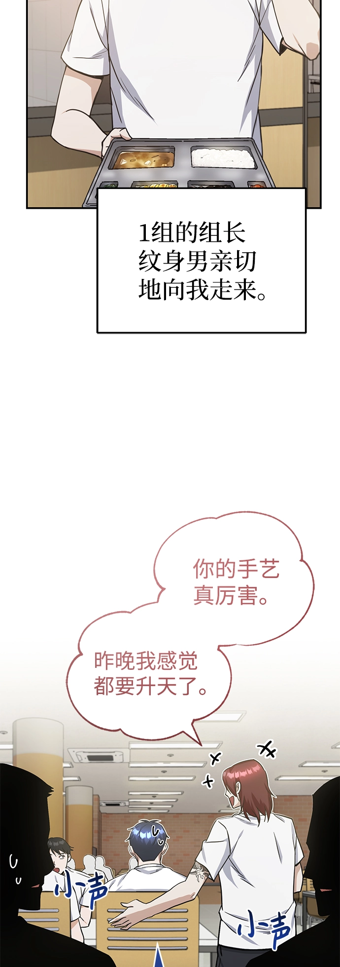[第15话] 这些都不需要理由 第16页