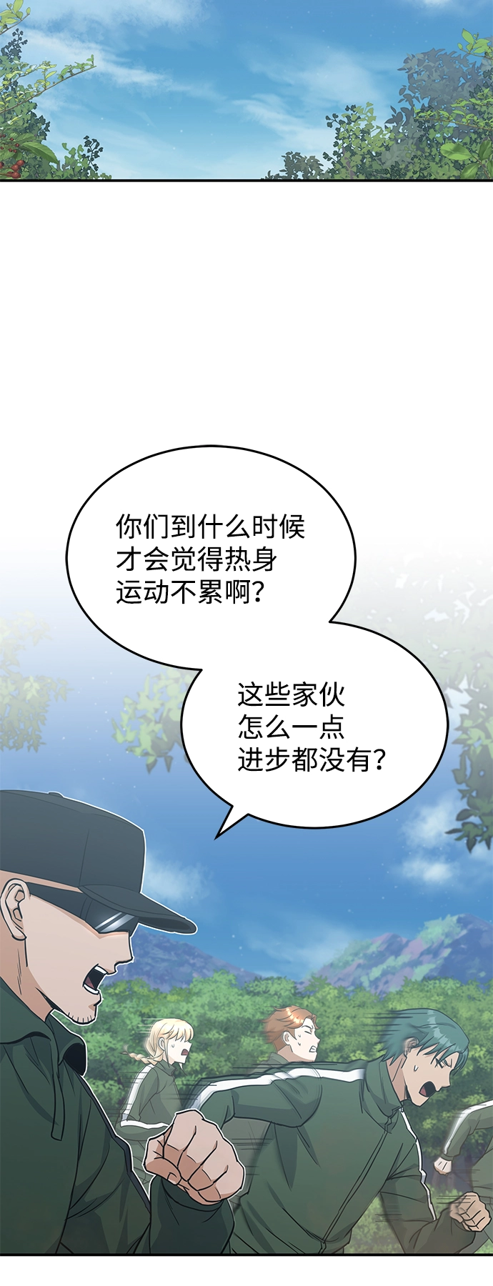 [第15话] 这些都不需要理由 第18页