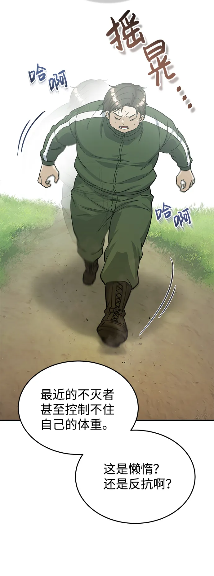 [第15话] 这些都不需要理由 第20页
