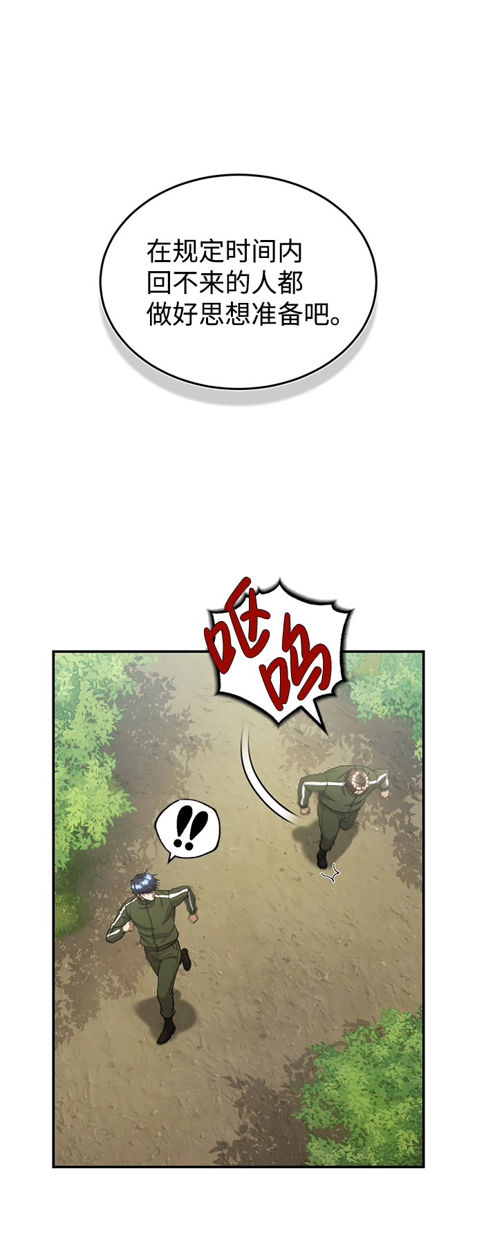 [第15话] 这些都不需要理由 第21页