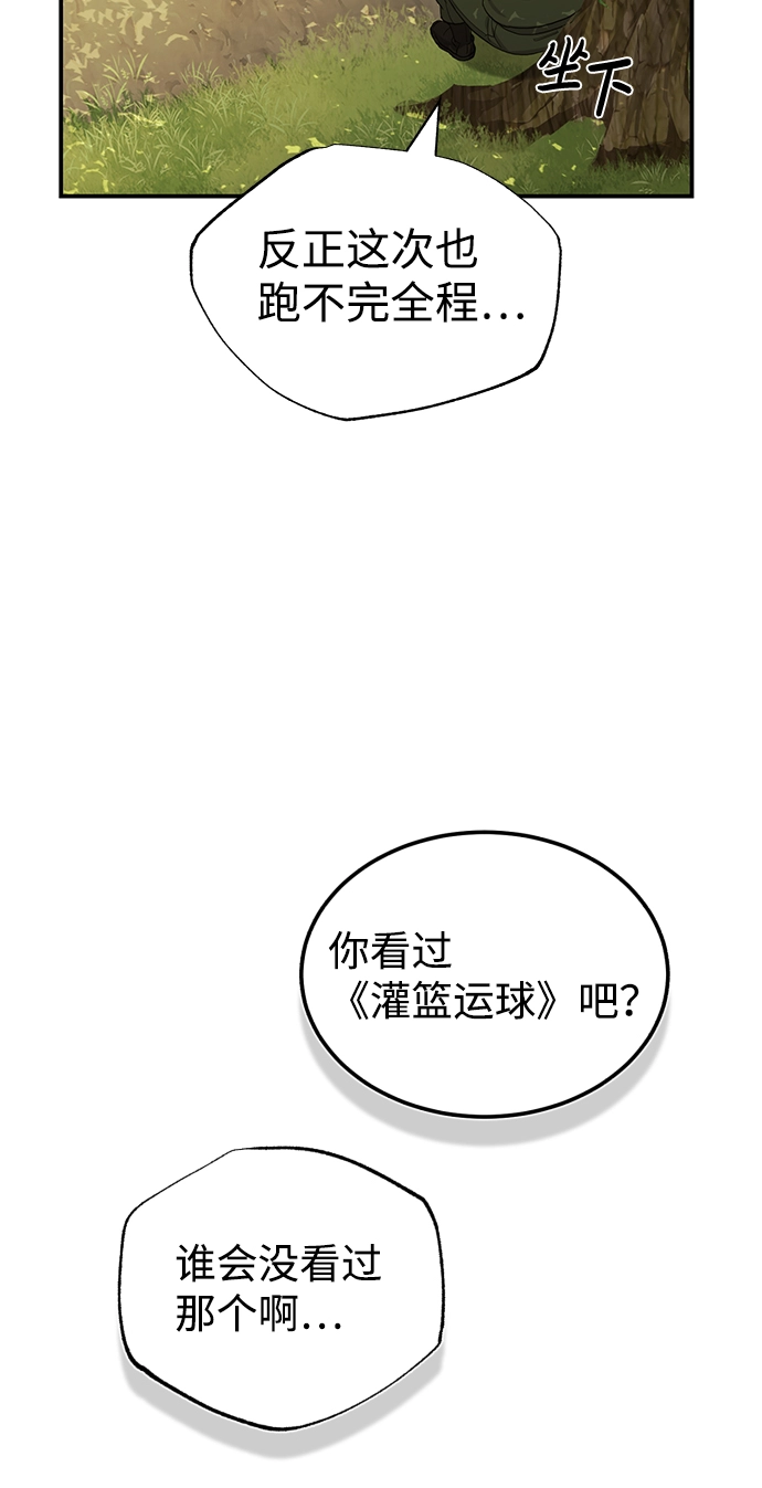 [第15话] 这些都不需要理由 第24页