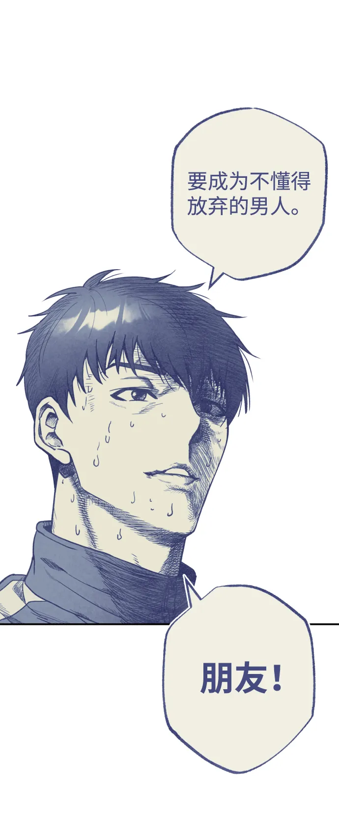 [第15话] 这些都不需要理由 第25页