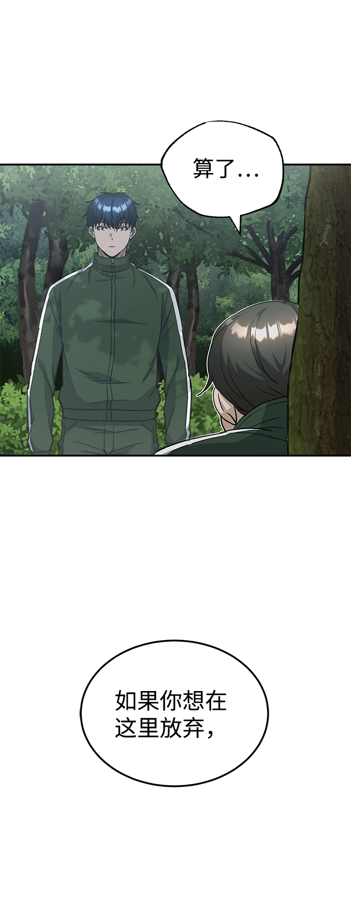 [第15话] 这些都不需要理由 第27页