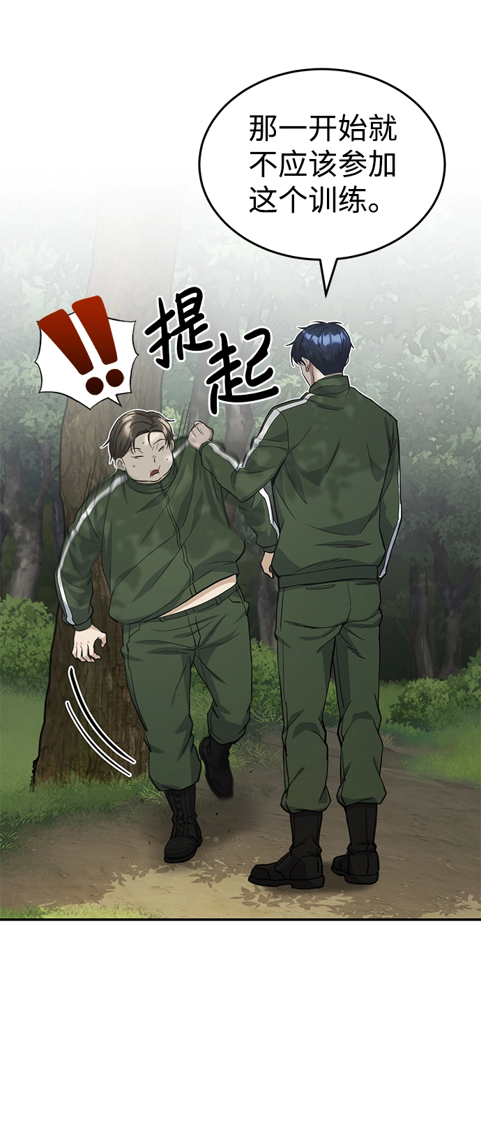 [第15话] 这些都不需要理由 第28页