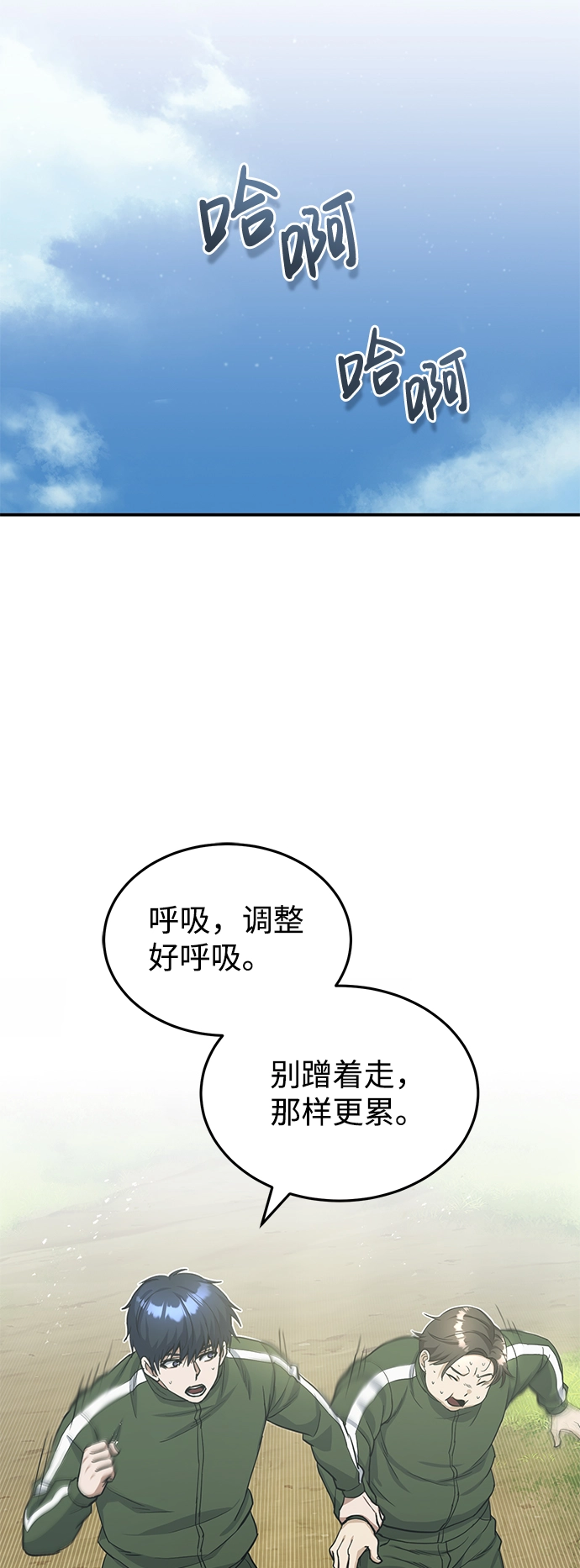 [第15话] 这些都不需要理由 第30页