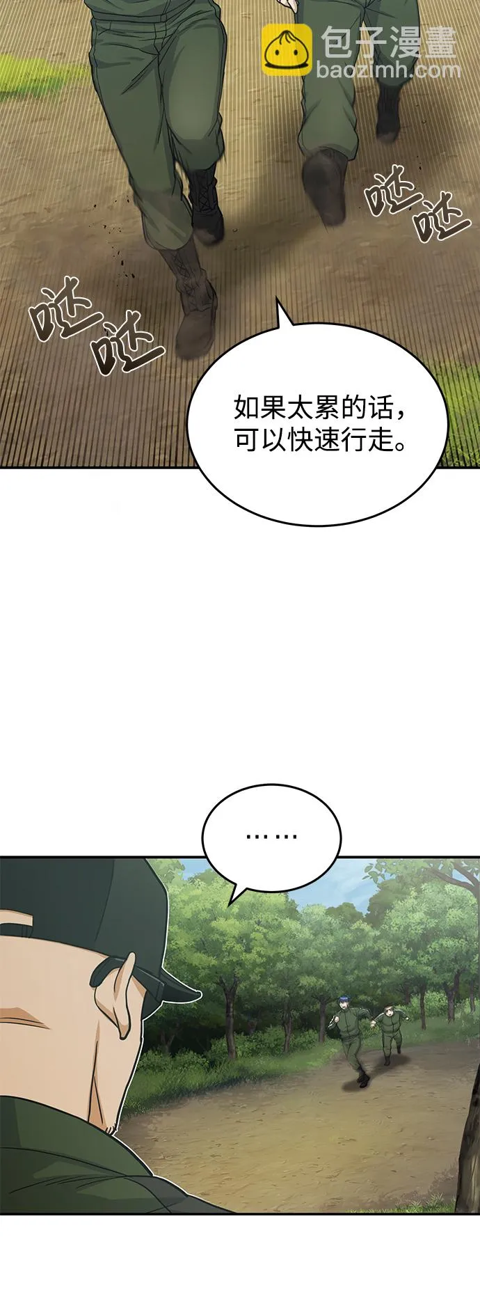 [第15话] 这些都不需要理由 第31页