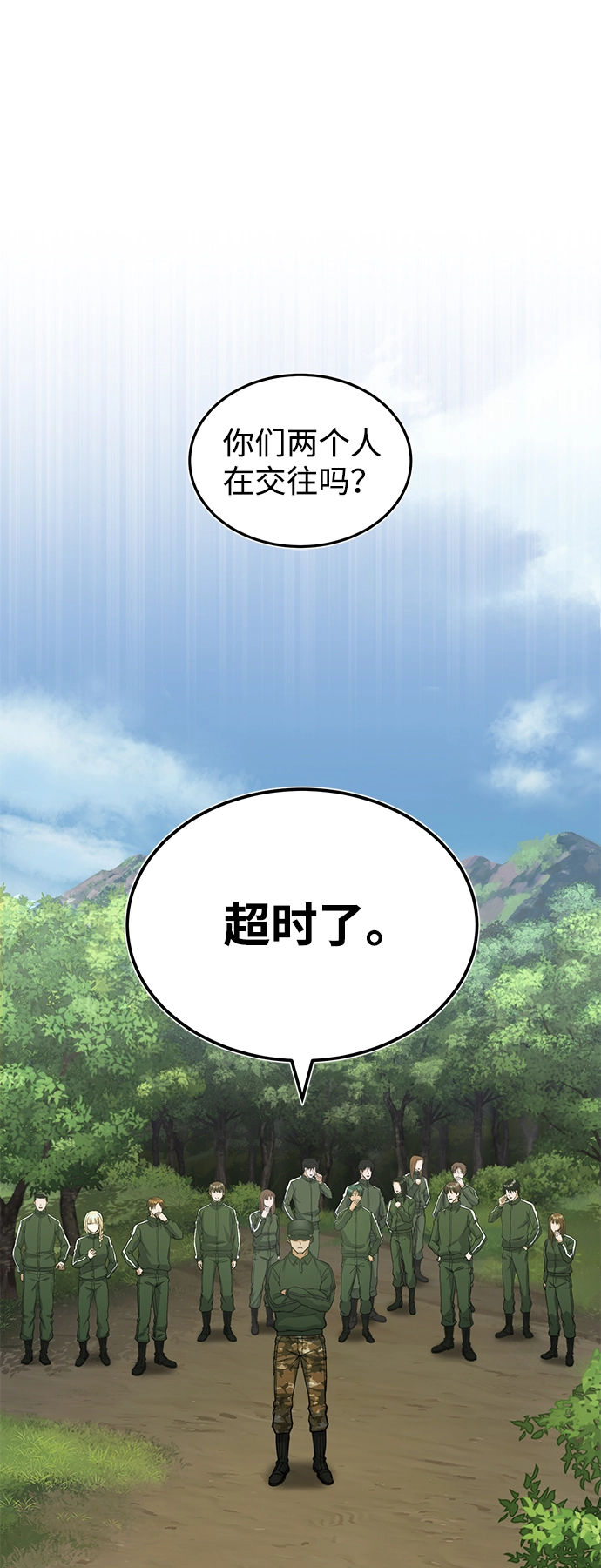 [第15话] 这些都不需要理由 第32页