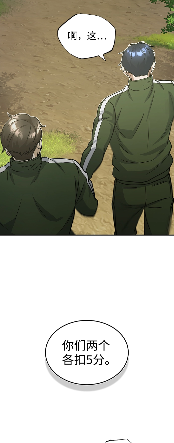 [第15话] 这些都不需要理由 第33页
