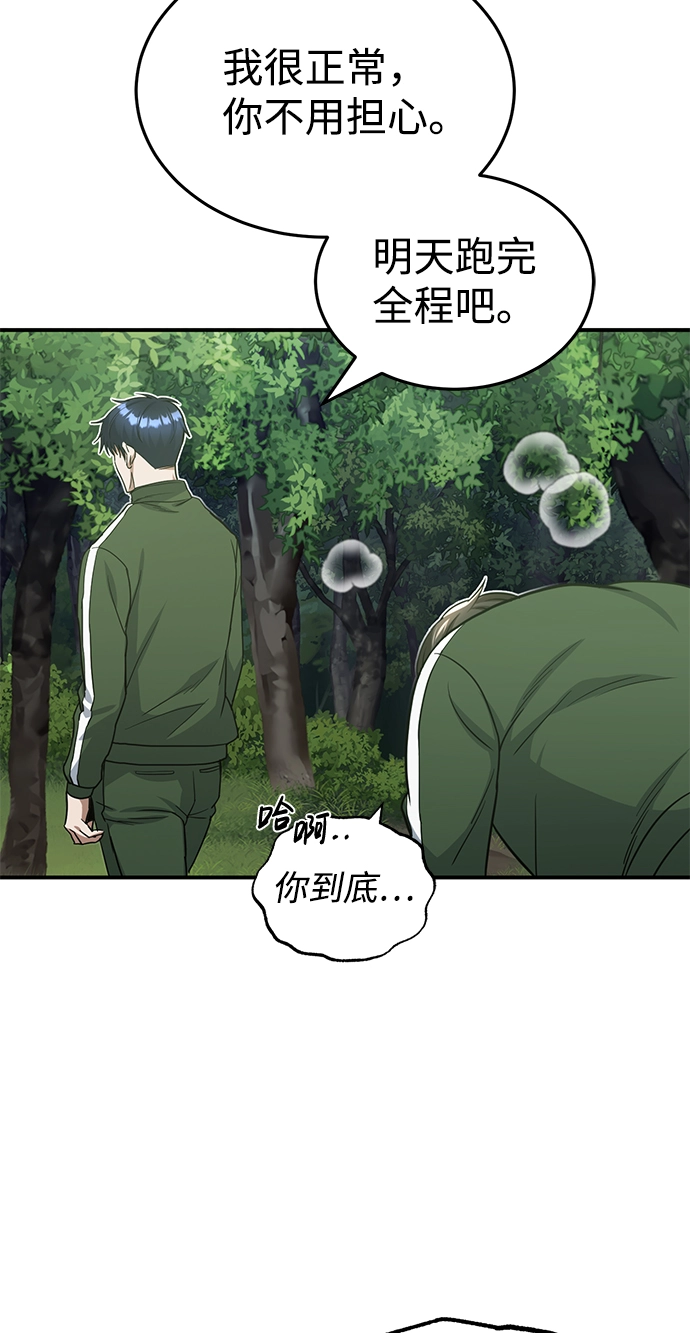 [第15话] 这些都不需要理由 第35页