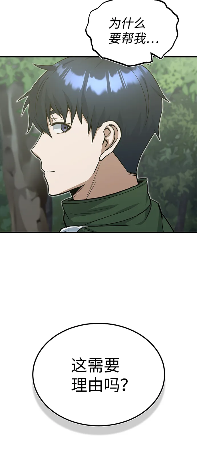 [第15话] 这些都不需要理由 第36页
