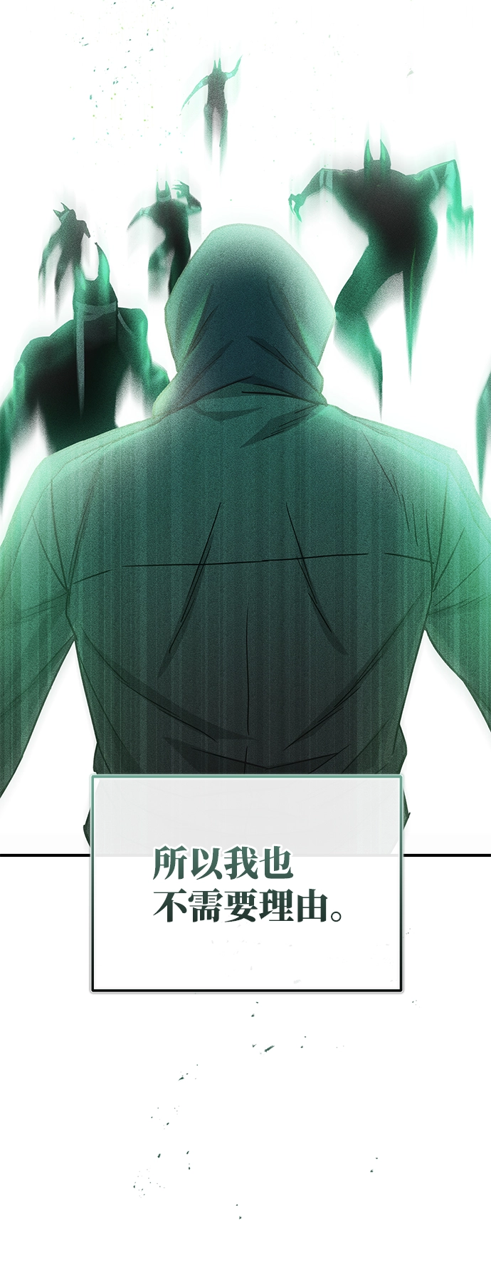 [第15话] 这些都不需要理由 第39页
