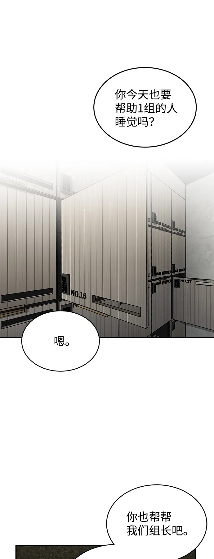 [第15话] 这些都不需要理由 第40页