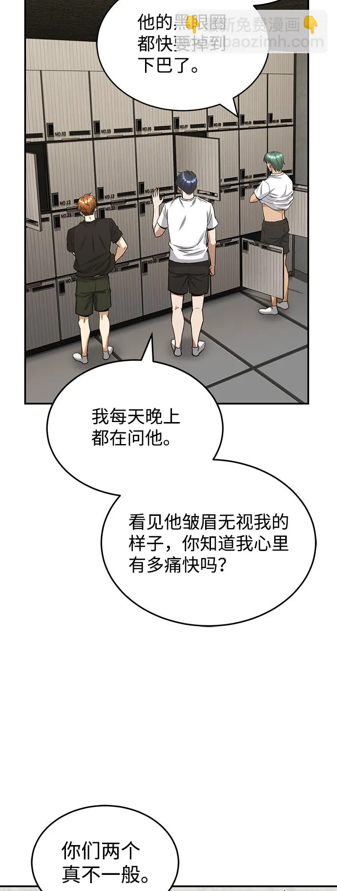 [第15话] 这些都不需要理由 第41页