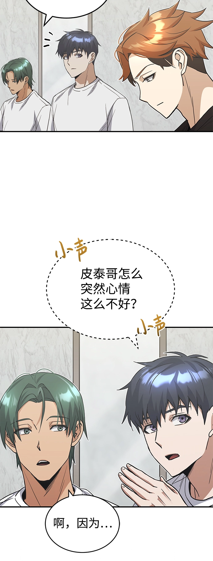 [第15话] 这些都不需要理由 第42页
