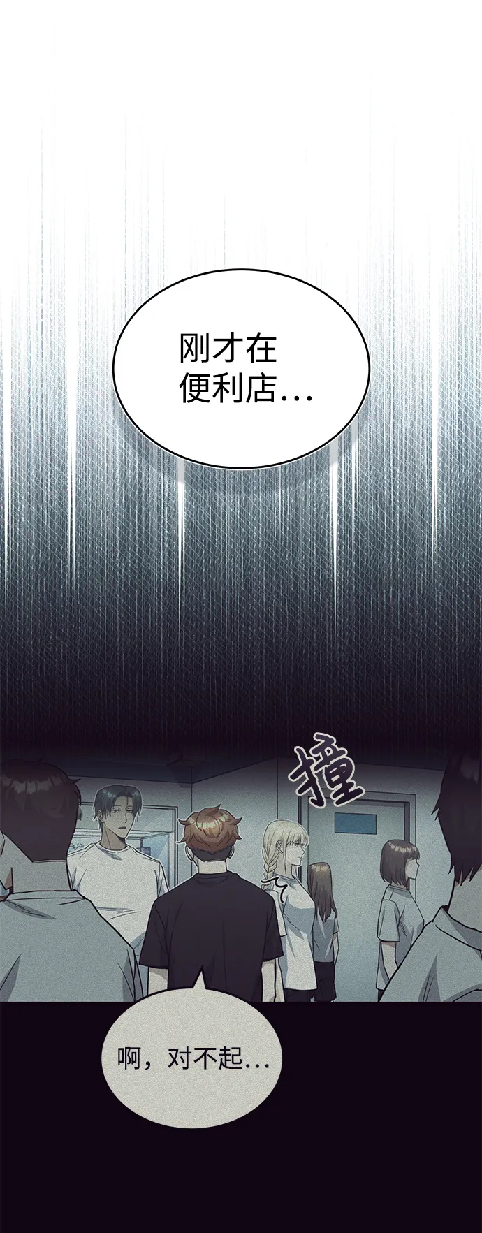 [第15话] 这些都不需要理由 第43页