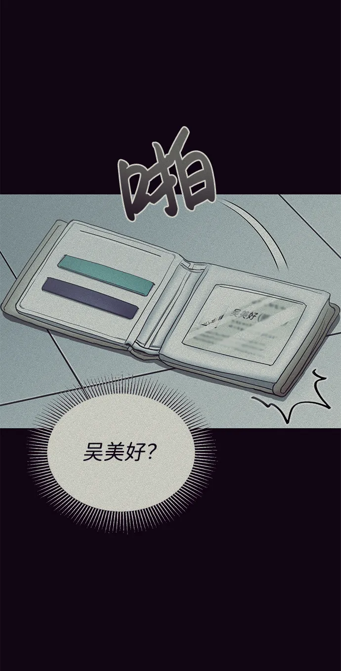 [第15话] 这些都不需要理由 第44页