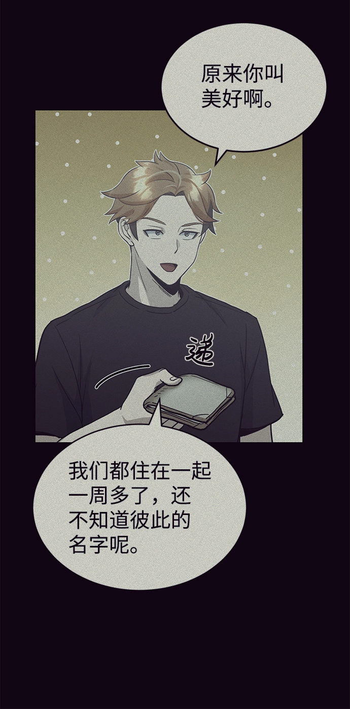 [第15话] 这些都不需要理由 第45页