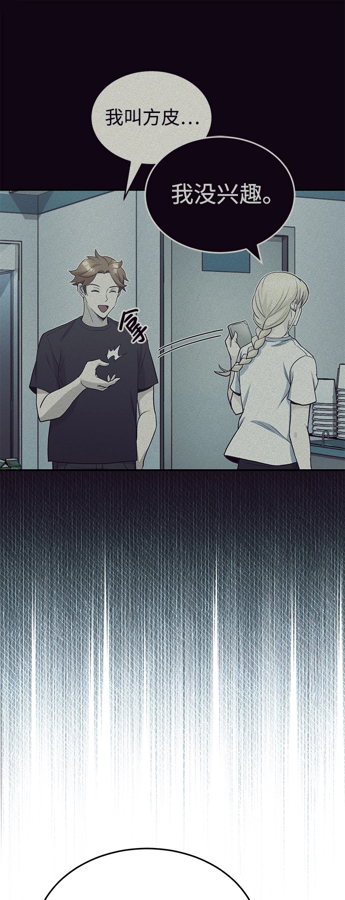 [第15话] 这些都不需要理由 第46页