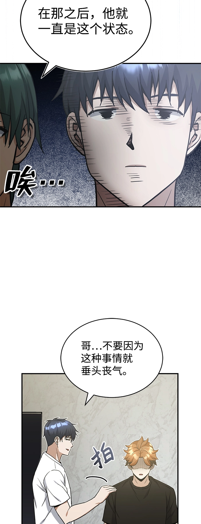 [第15话] 这些都不需要理由 第47页