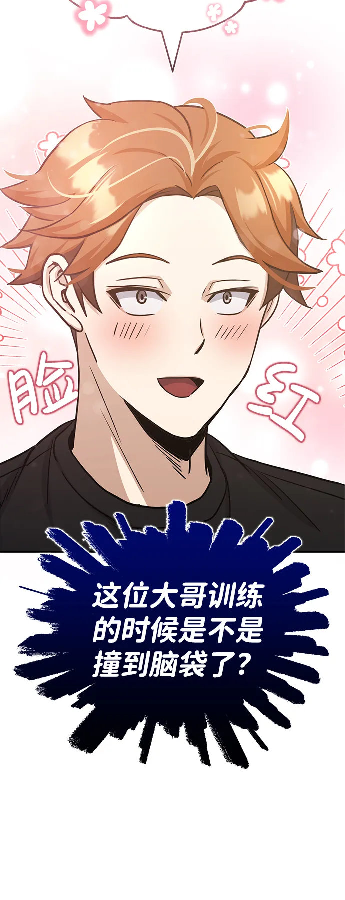 [第15话] 这些都不需要理由 第49页