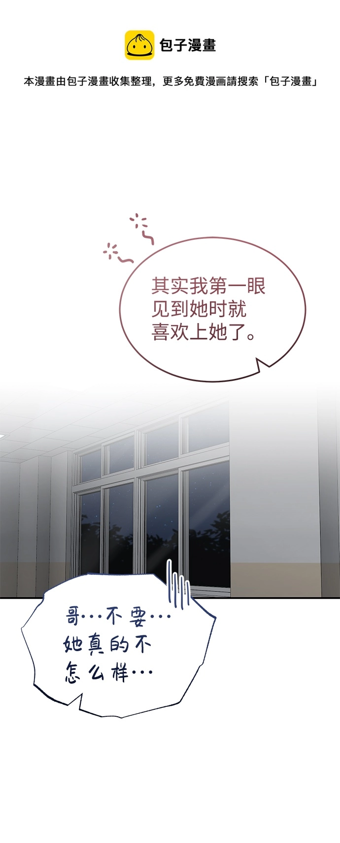 [第15话] 这些都不需要理由 第50页