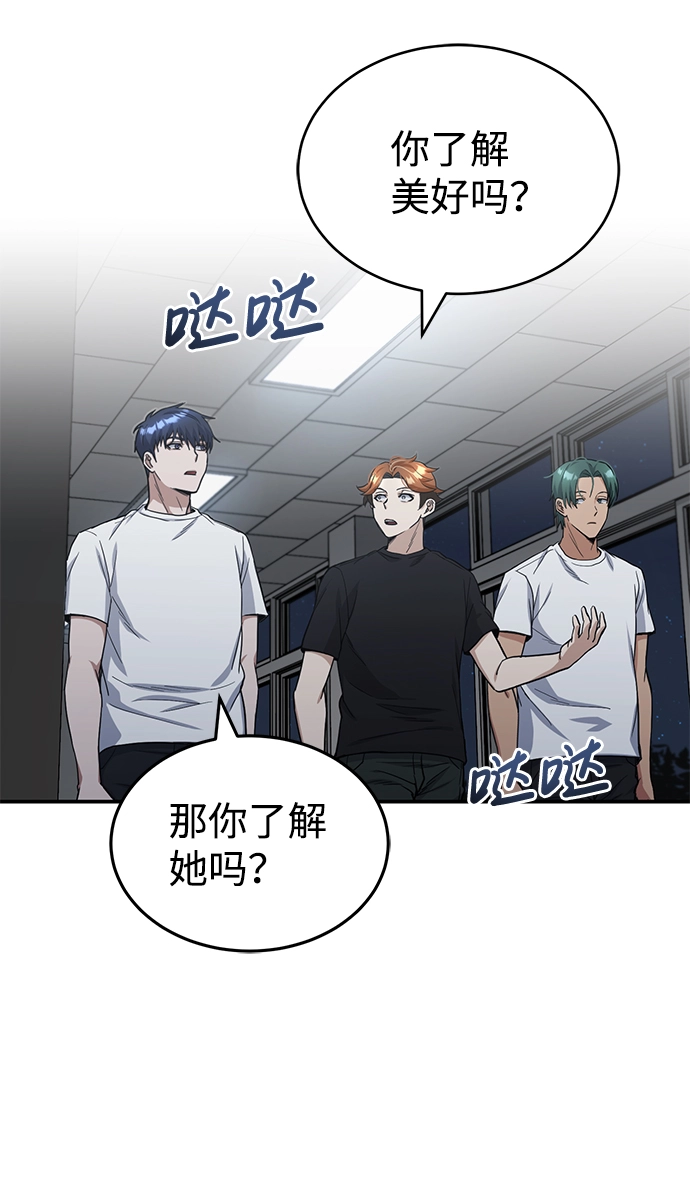 [第15话] 这些都不需要理由 第51页