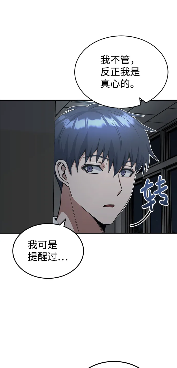 [第15话] 这些都不需要理由 第52页