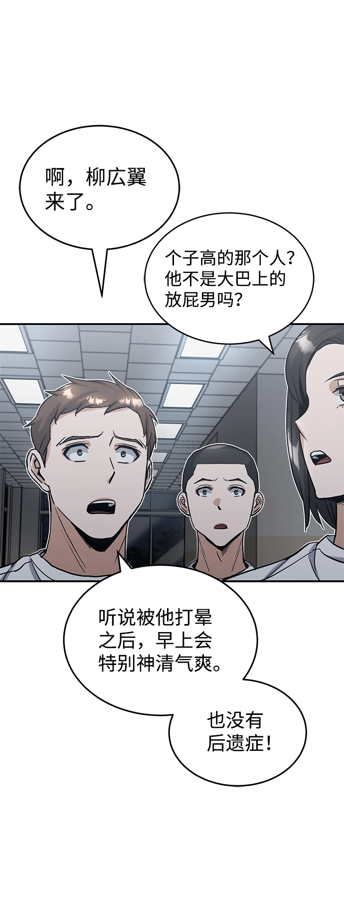 [第15话] 这些都不需要理由 第54页