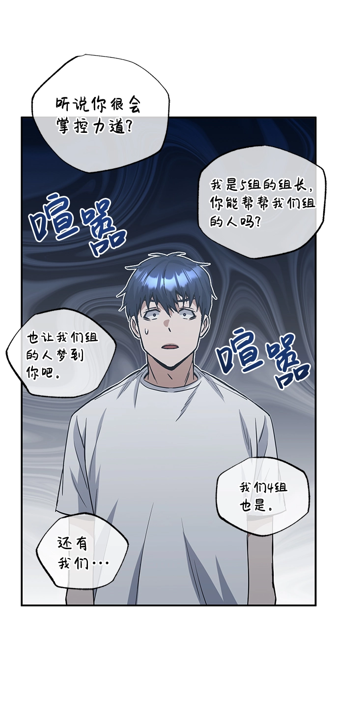 [第15话] 这些都不需要理由 第55页