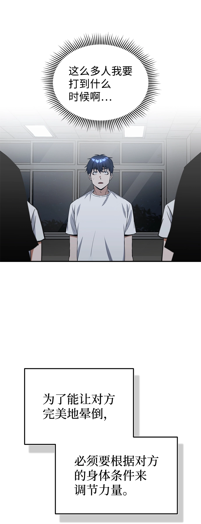 [第15话] 这些都不需要理由 第58页