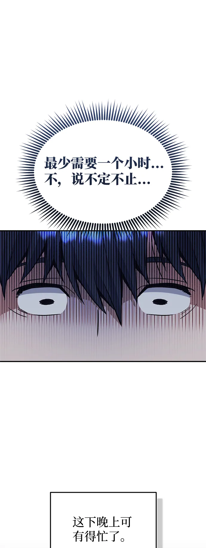 [第15话] 这些都不需要理由 第59页