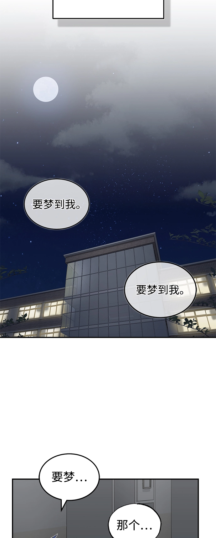 [第15话] 这些都不需要理由 第60页