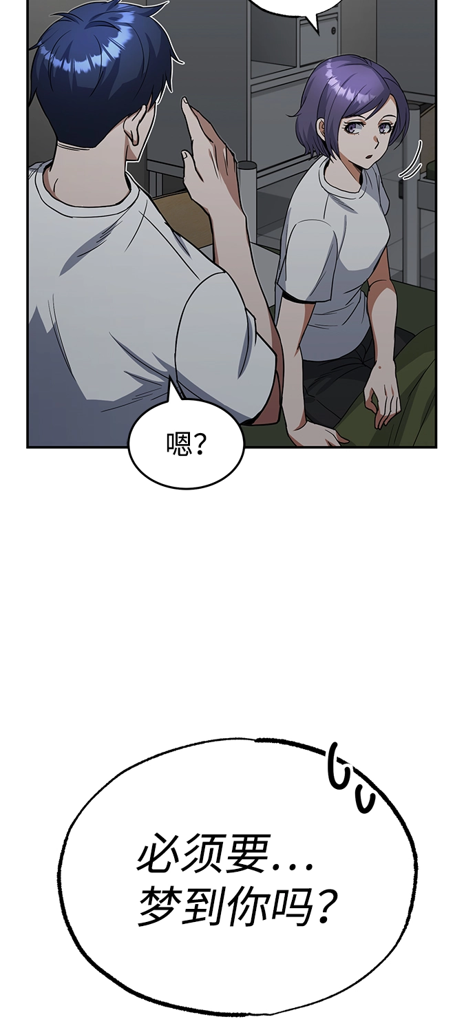 [第15话] 这些都不需要理由 第61页