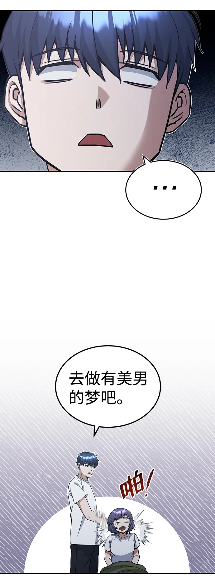 [第15话] 这些都不需要理由 第62页