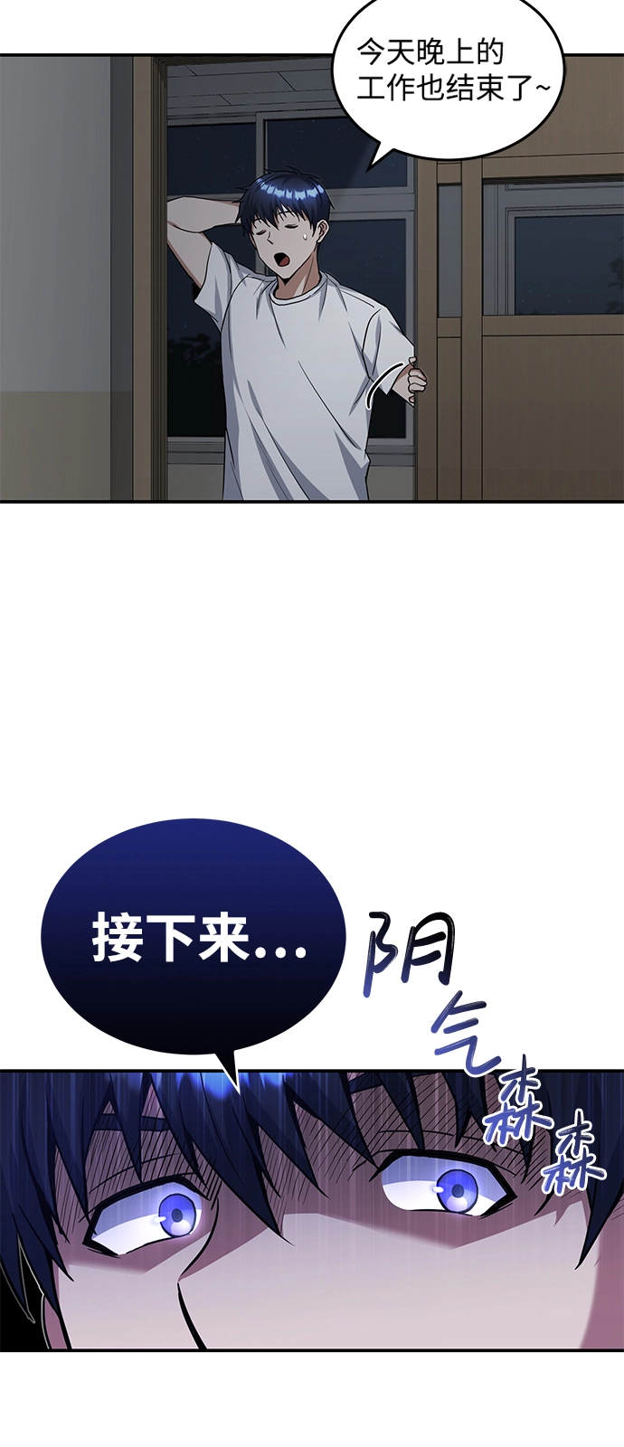 [第15话] 这些都不需要理由 第64页