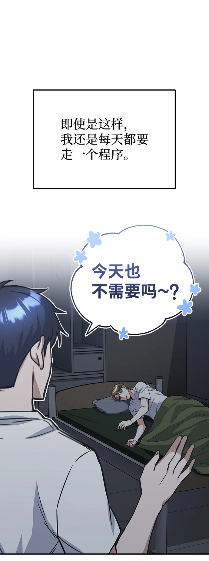 [第15话] 这些都不需要理由 第65页