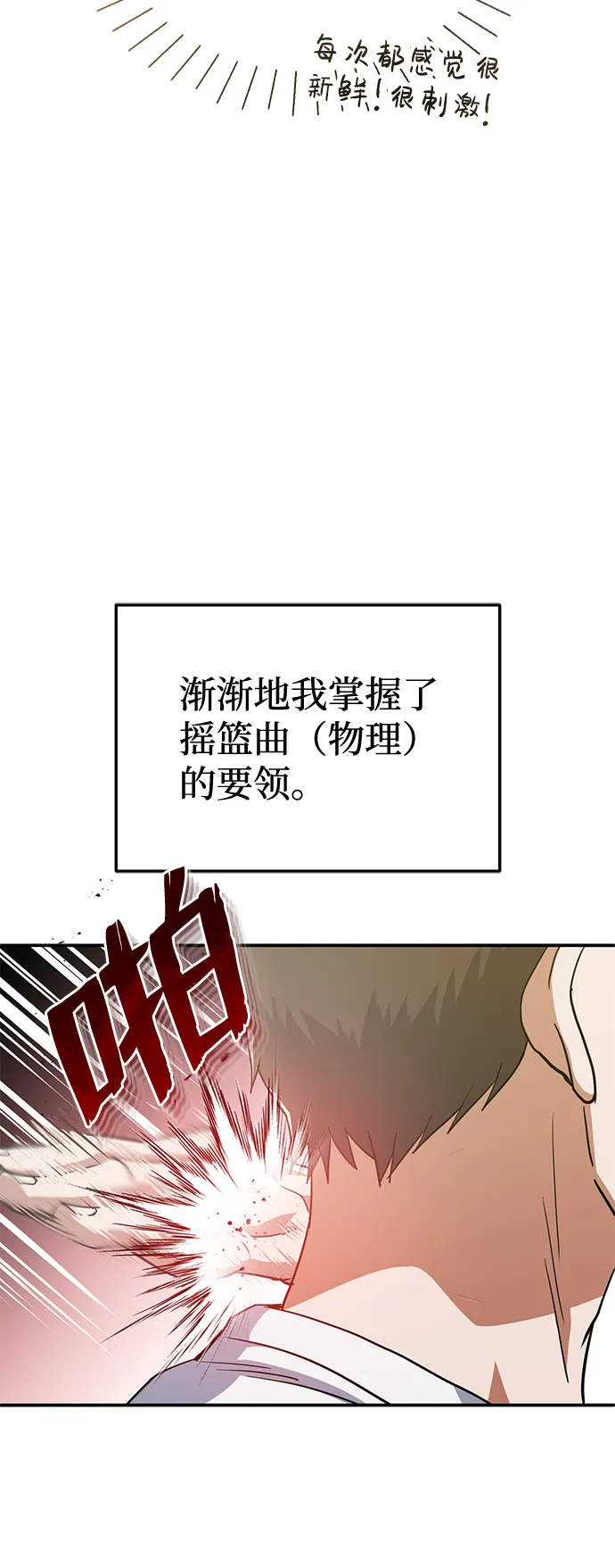 [第15话] 这些都不需要理由 第67页