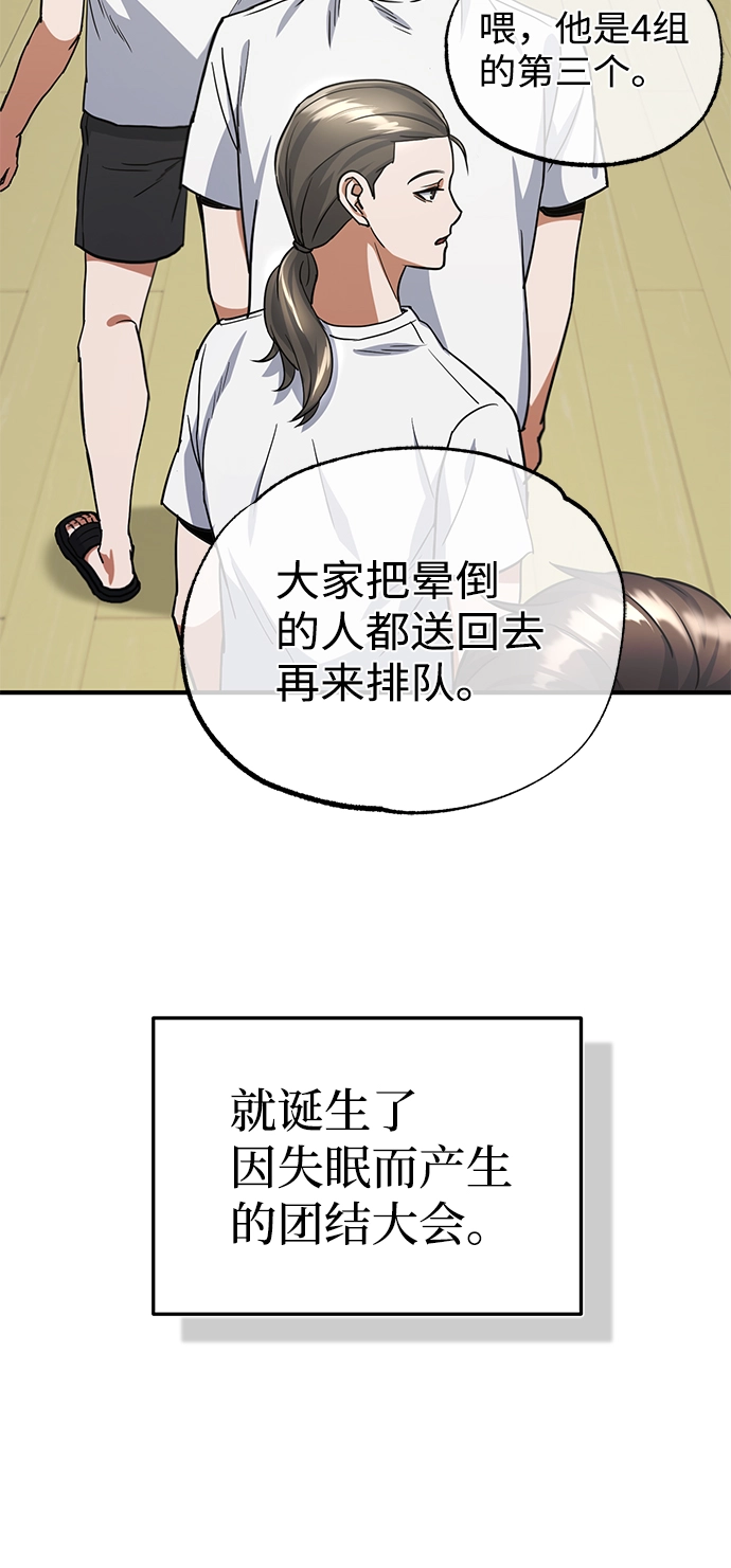 [第15话] 这些都不需要理由 第69页