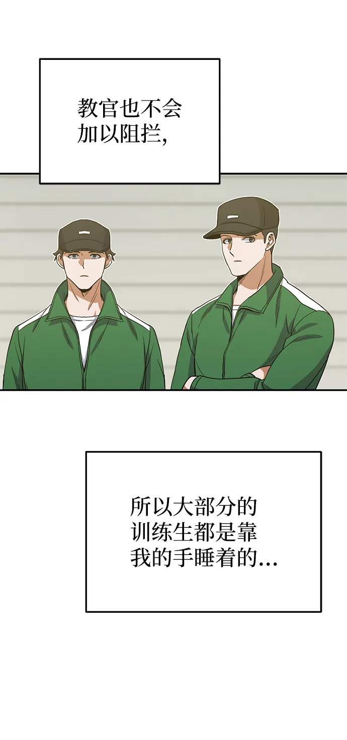 [第15话] 这些都不需要理由 第70页