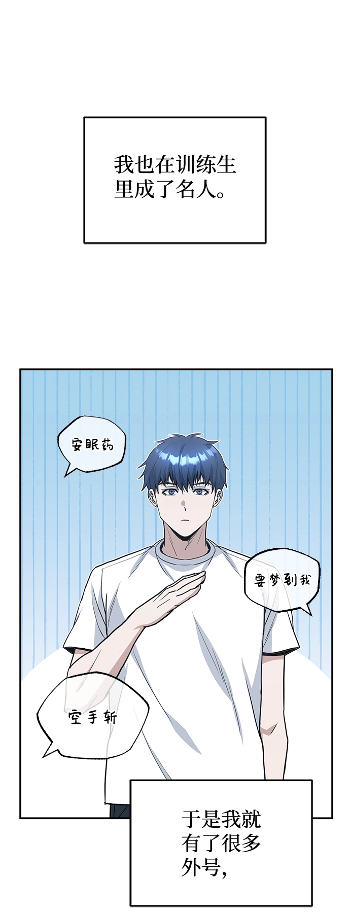 [第15话] 这些都不需要理由 第71页