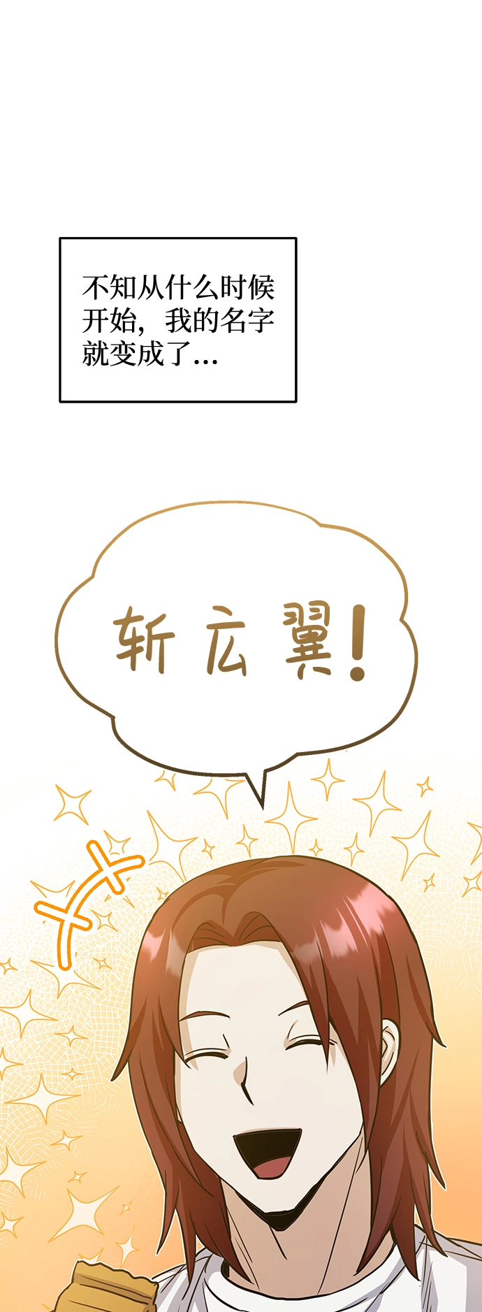 [第15话] 这些都不需要理由 第72页