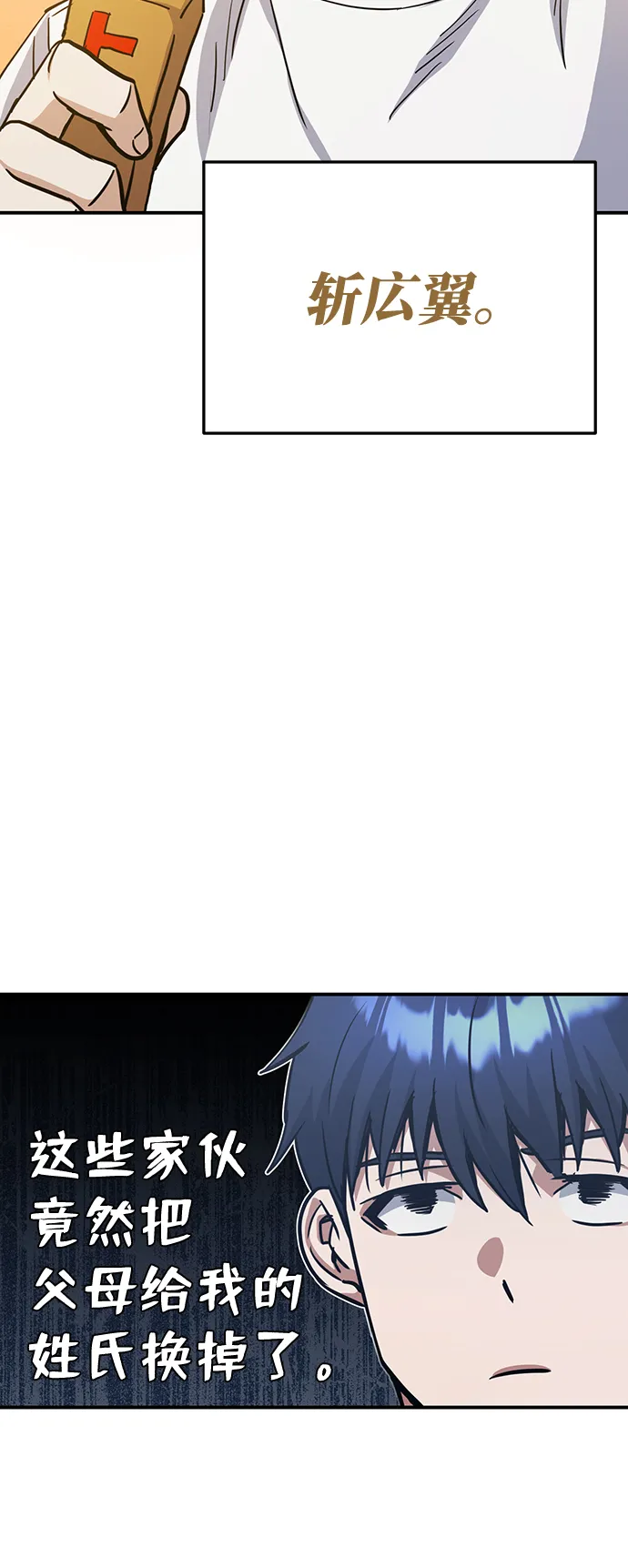 [第15话] 这些都不需要理由 第73页