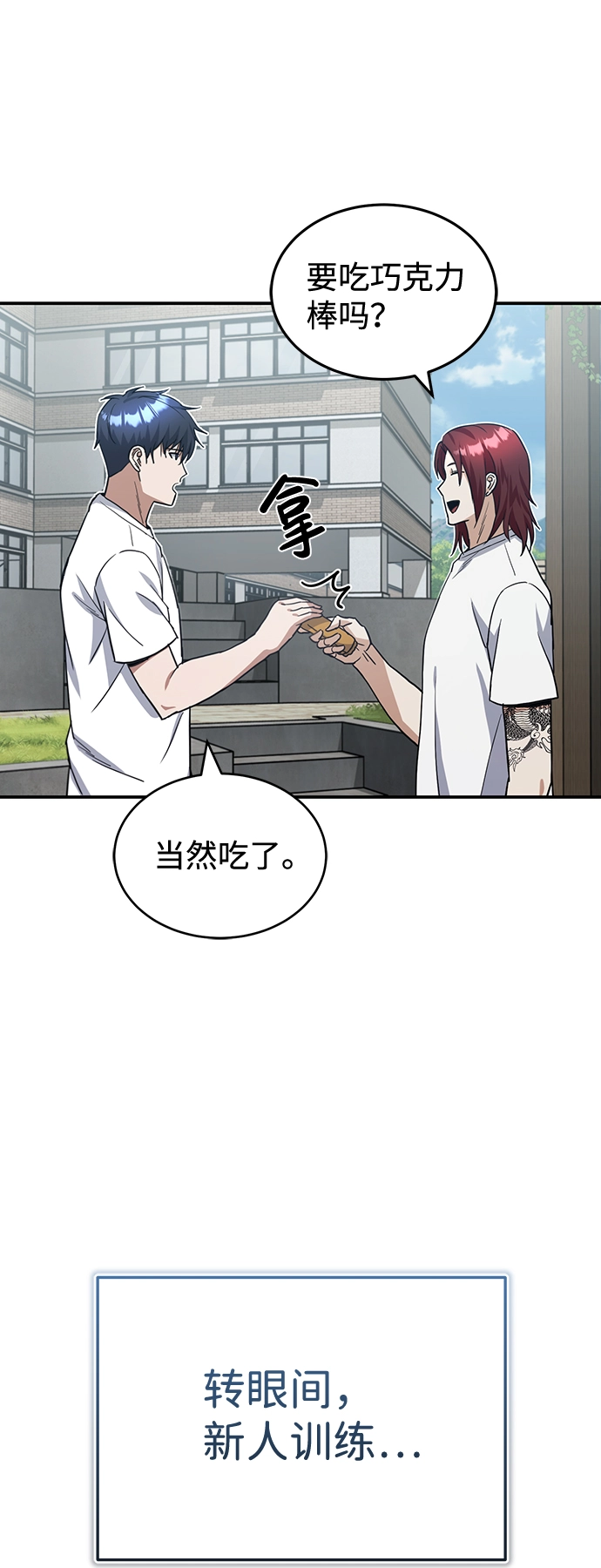 [第15话] 这些都不需要理由 第74页