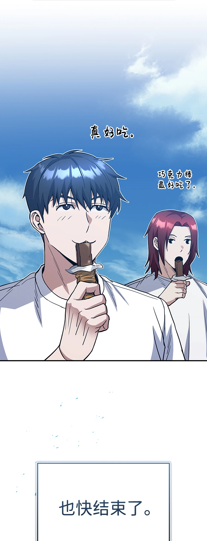 [第15话] 这些都不需要理由 第75页