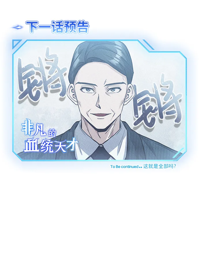 [第15话] 这些都不需要理由 第77页