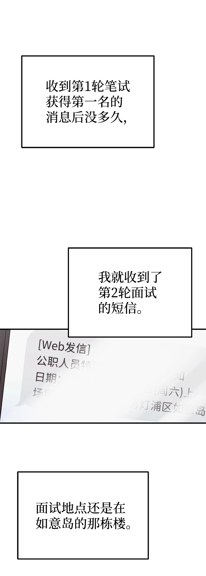 [第11话] 幸好你是我的孩子 第3页